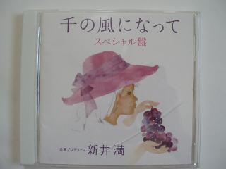 070812-sennokaze-cd-001.jpg