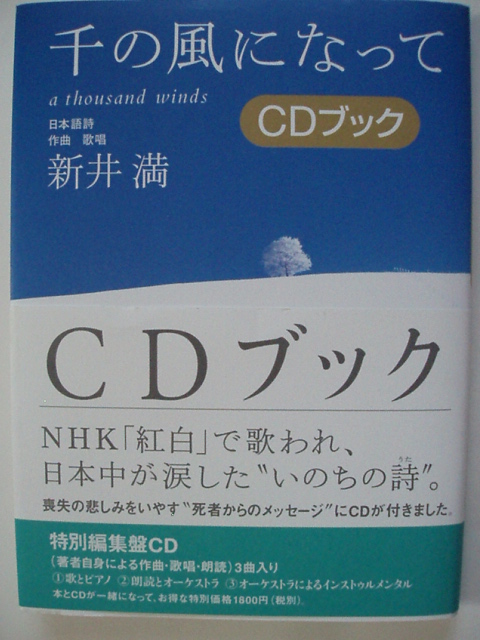 070812-sennokaze-cd-007.jpg