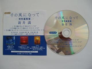 070812-sennokaze-cd-008.jpg