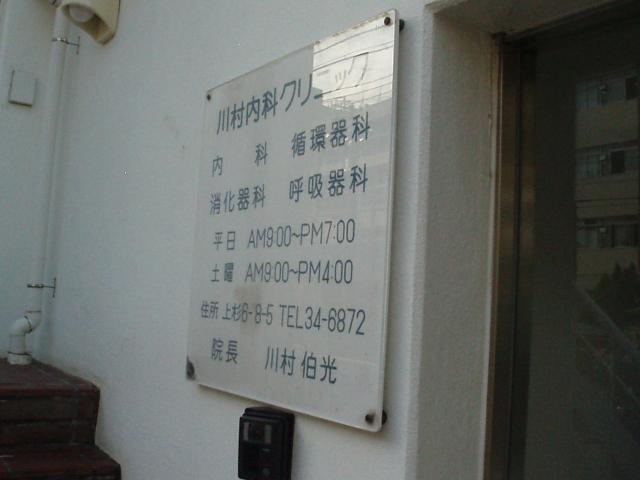 070914-clinic-kawamura-005.jpg